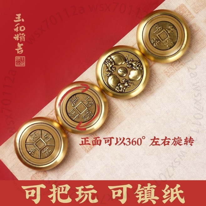 黃銅創意圓形鎮尺 可旋轉中國風紙鎮 書法配件, 1個, 【時來運轉】鎮尺,【單個】