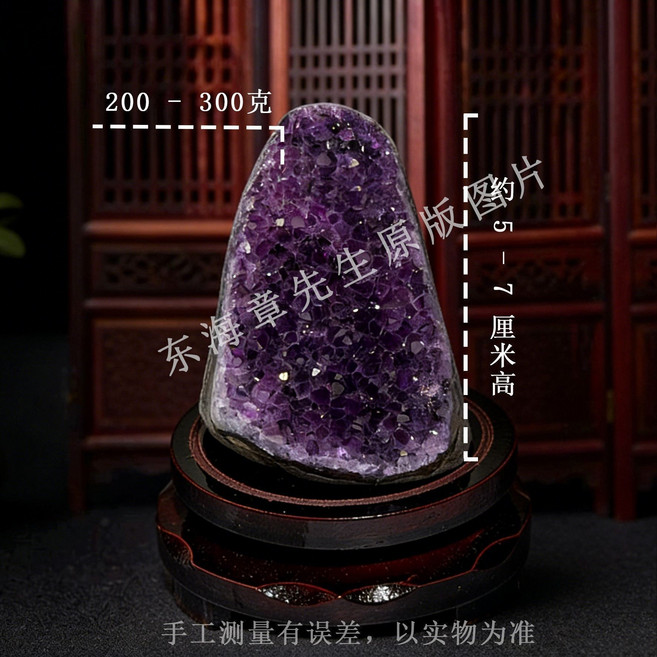 天然紫水晶洞擺件 紫晶簇家居裝飾, 1個, 201-302【自然形成 礦區直供】送底座