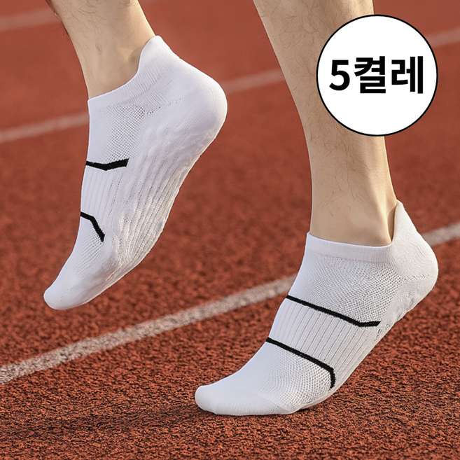루틴인사이드 스포츠 러닝양말 남녀공용 5켤레