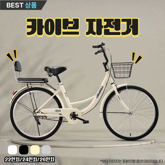 카이브 자전거 클래식 로드 출퇴근 성인 학생 입문용 바구니 짐받이 생활 경량, 1개, 140cm, 기본형 화이트