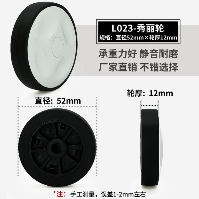 行李箱拉桿箱替換輪子 橡膠轱轆腳輪圈維修理配件 L009-靜音輪49x20mm