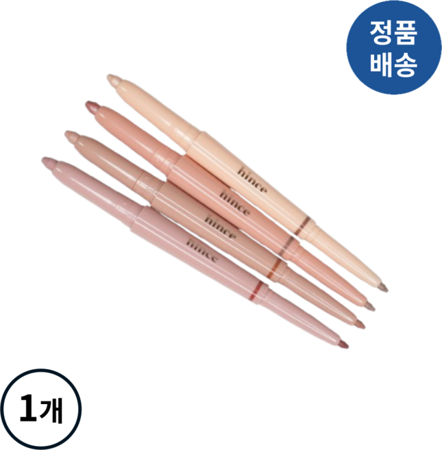 [정품배송] *힌스* 뉴 뎁스 듀얼 컬러 스틱 (4종/택1) I 듀얼컬러스틱 꼬막눈메이크업 트임메이크업 눈매확장 치크 음영 멀티유즈!!++, 1개, ##04 쿨음영트임