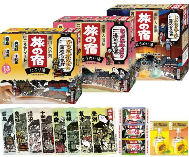 일본직배송 입욕제 여행 숙소 고집 딸기 호화 모둠 3종 세트 사은품증정 니고탕 투명탕 탄산온천, 1