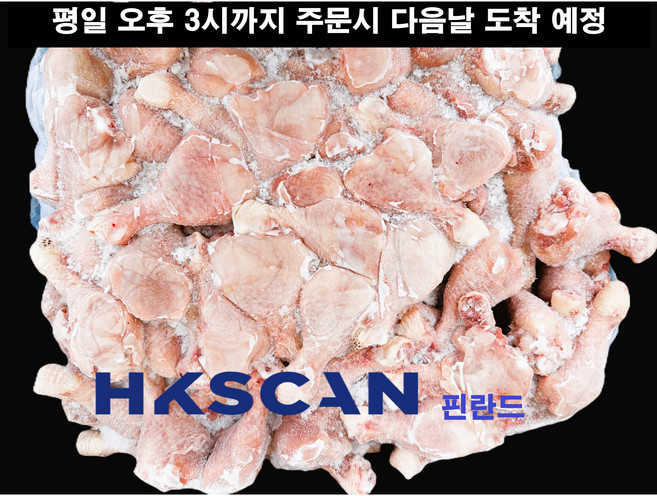 닭다리 닭북채 수입닭다리 10kg 냉동 원물 북채 핀란드 HKSCAN 에이치케이스캔 드럼스틱 Drum Stick 벌크포장, 1박스
