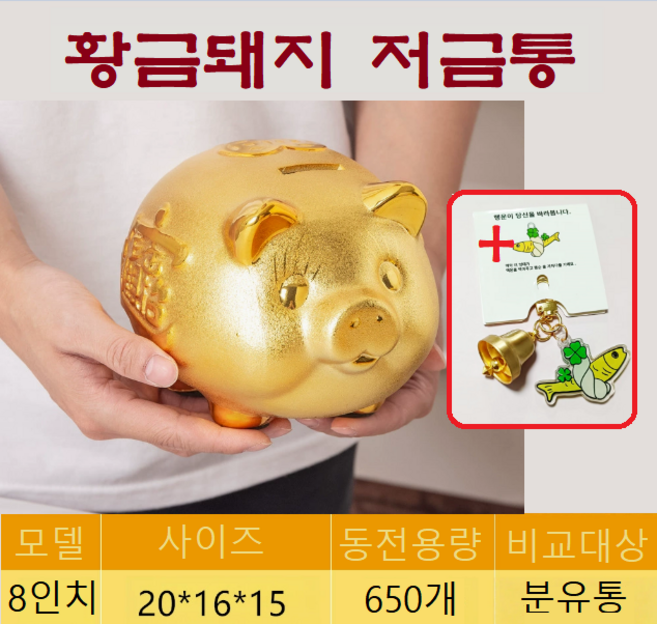 다알리아 골든 돼지 저금통 거실 도자기 장식품 가치있는 집들이 개업 선물, 골든 돼지 + 골드링 명태