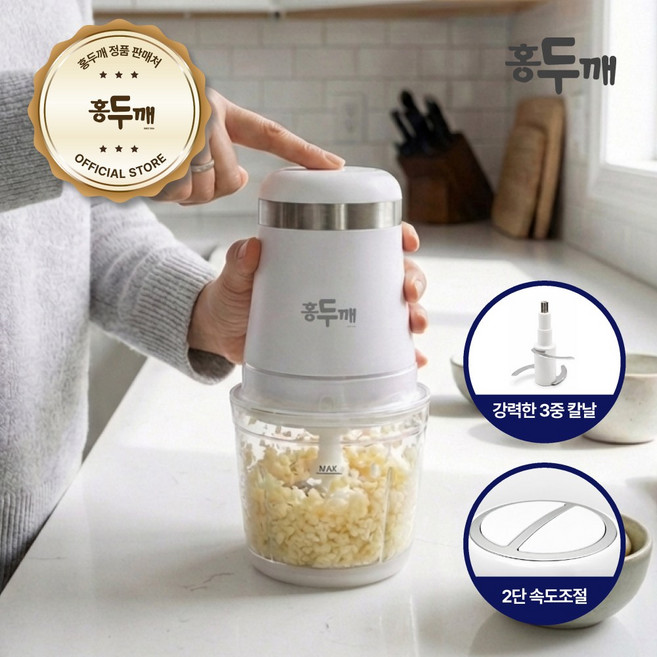 홍두깨 전동 미니 다지기 HDK-CP900K, HDK-CP900K(단품)