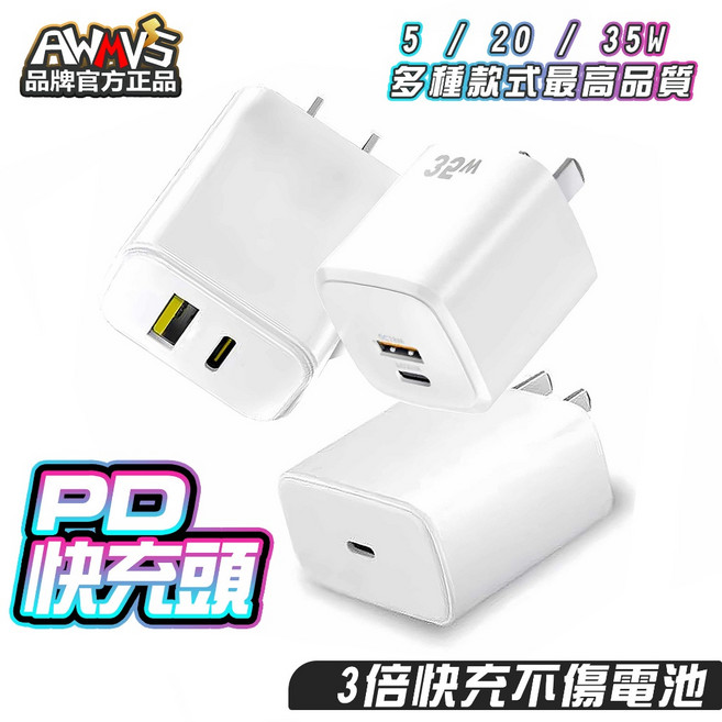 AWVS 65W 雙孔 PD QC 充電器，適用 iPhone Android Samsung 智慧快充頭, 1個, 65W雙孔