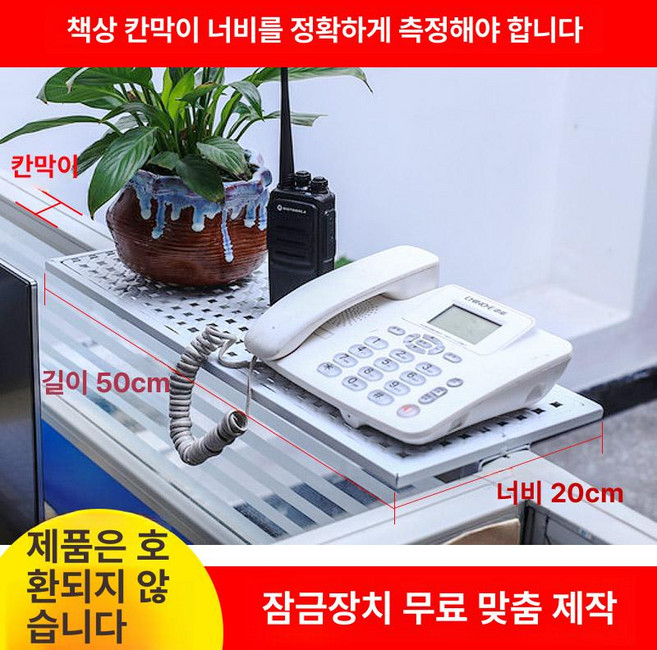 유선 전화기 거치대 일반전화 철제 사무실 회사 가게 식당 받침대 정리대, 1개, 50x20 플랫 화이트