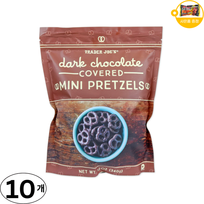 트레이더조 다크 초콜렛 커버드 미니 프레첼 사은품 추가증정, 10개, 340g