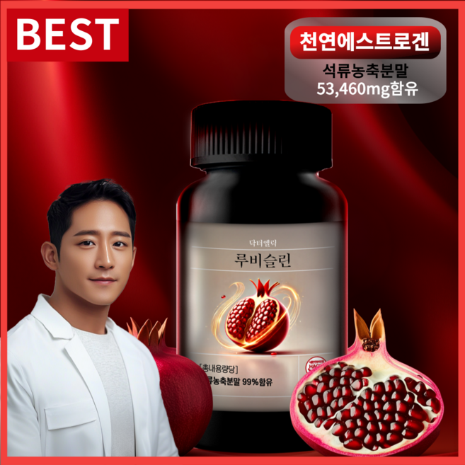 루비슬린 석류 정 갱년기 여성 에스트로겐 중년 영양제 건강, 1개, 90정