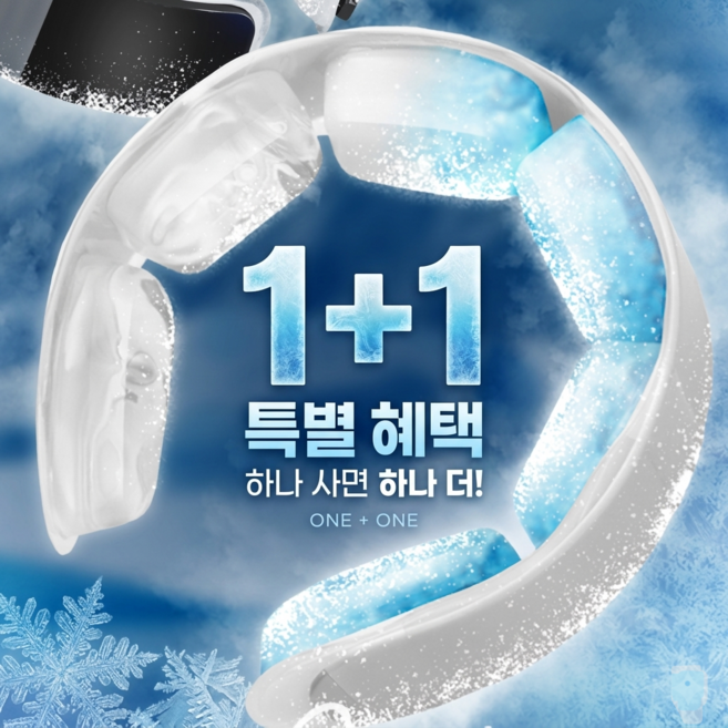 이오자차 1+1 목아이스팩쿨링넥 넥쿨링튜브 아이스넥쿨러 아이스넥밴드 넥쿨러, 1세트, 화이트