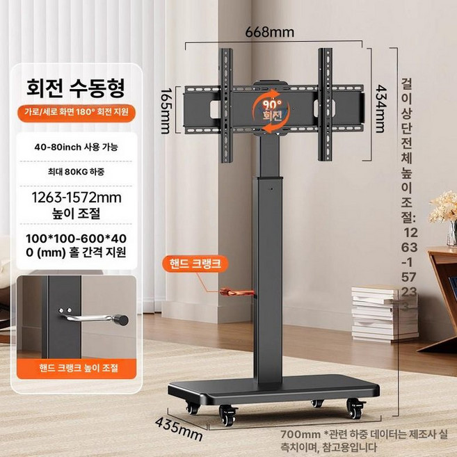 이동식 대형 티비거치대 티비 티비스탠드 무빙 전동식 거치대, 1개, 블랙 손잡이 L 40-80인치, 기본 색상