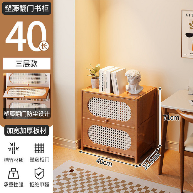 椿嶼 復古藤編翻鬥儲物櫃 大容量收納展示櫃, 3層40CM長