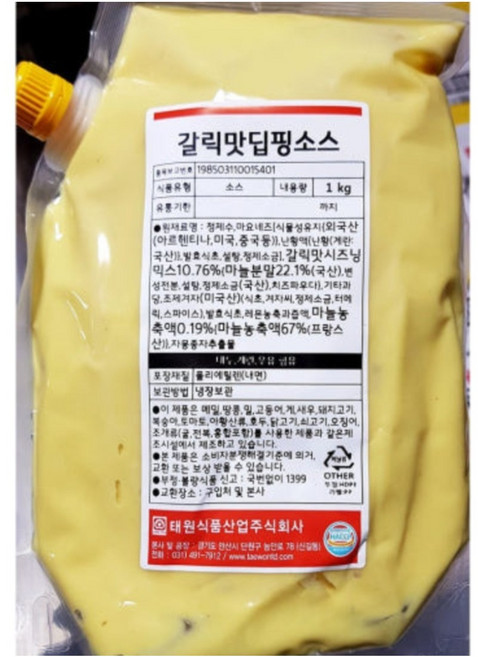 태원 갈릭맛 딥핑소스 1Kg 갈릭소스 마늘소스 피자디핑소스, 9개