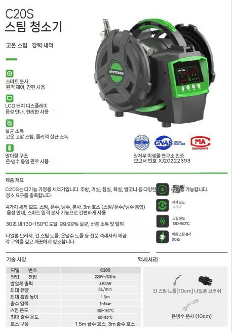 고온 고압 세척기 파이프 청소기 에어컨 연기 제거기, C20S 스팀클리닝, C20S 스팀