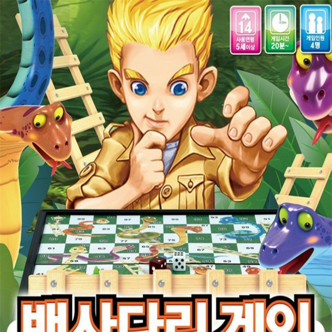 호호마켓 뱀사다리게임 초등학생보드게임, 본상품