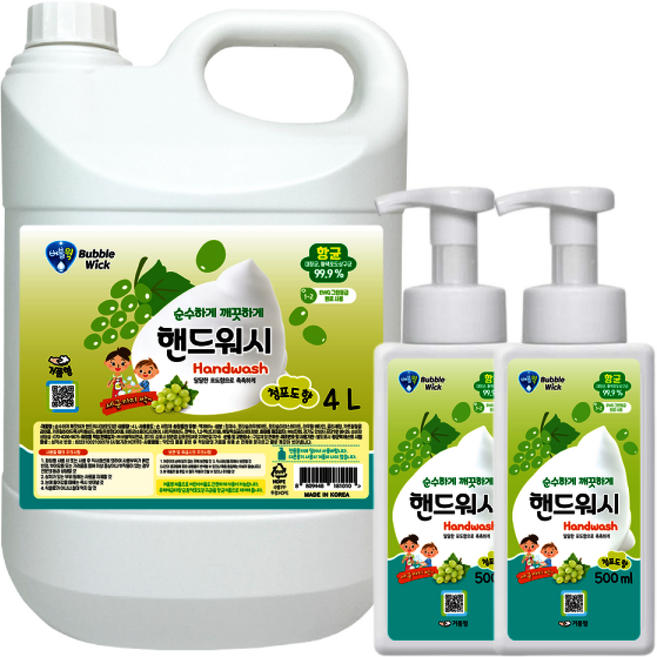 대용량 핸드워시 청포도 +증정 손세정제, 1개, 4L