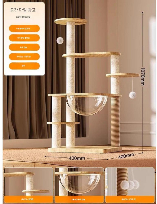 고양이 캣폴 캣타워 놀이터 숨숨집 튼튼한 계단 하우스 선반 기둥 장난감, 2. 6 층 점프 플랫폼 업그레이드 된 고양이 등반 프, 1개