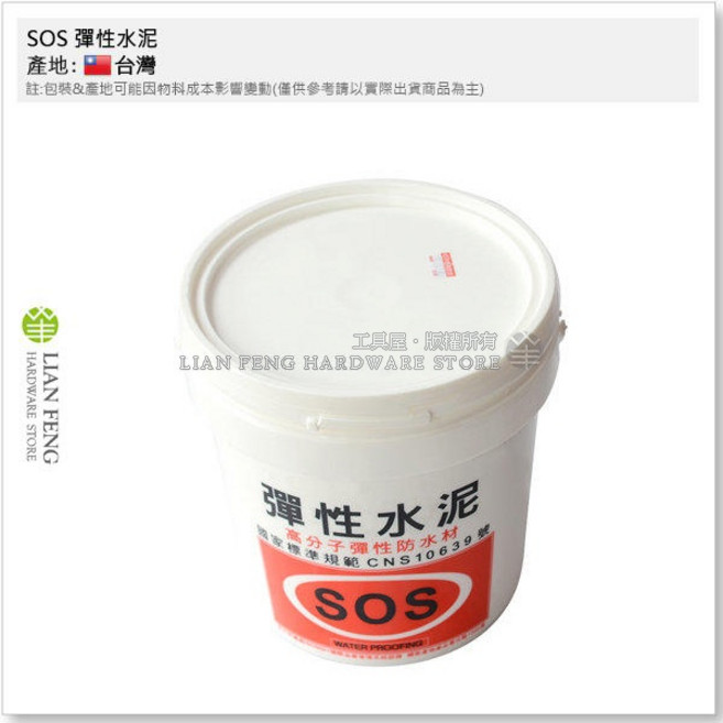 工具屋 彈性水泥 加侖裝 高分子水性防水材料 潮濕面可施工 台灣製, 1個