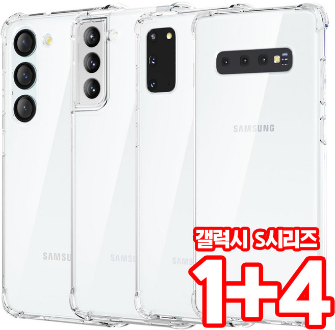 벌크온 1+4 갤럭시 S10 S20 S21 S22 S23 S24 플러스 울트라 FE S시리즈 모음 범퍼핏 투명 에어 쿠션 젤리 기본 케이스