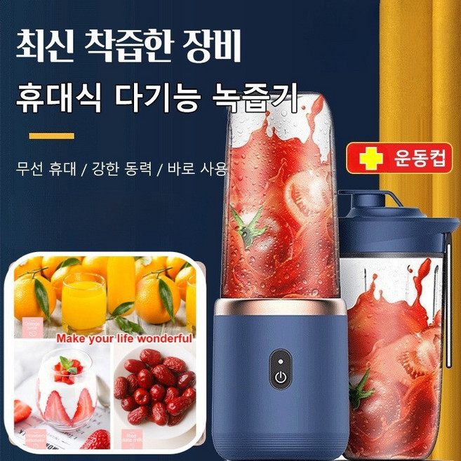 COVANK 소형 믹서기 독일 휴대용 믹서기 충전식, 6개 칼날/2컵, 핑크+블루