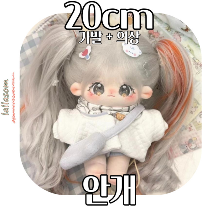 국내 20cm 구름 안개 자매 인형 아이돌인형 무속성인형 솜인형, 1개, [무골] 안개