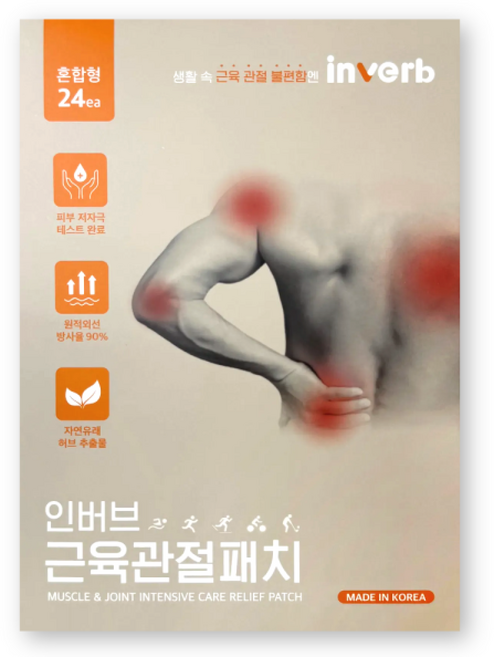 인버브 근육 관절 패치 혼합형 손가락 손목 어깨 허리 발목 목 무릎 올인원 멀티 패치, 1박스, 1개입