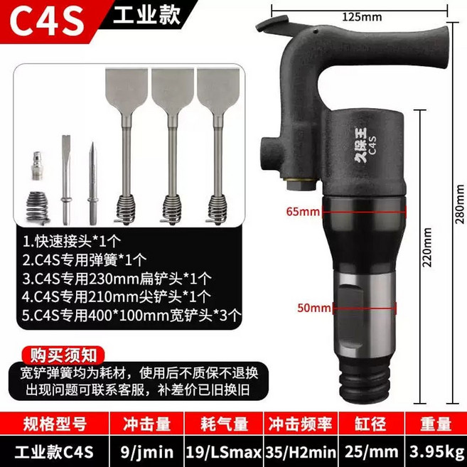 에어뿌레카 뿌레카 치핑기 에어치퍼 해머 함마, 1개