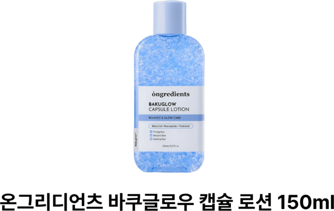 6위 - (온그리디언츠) 바쿠글로우 캡슐 로션, 1개, 150ml