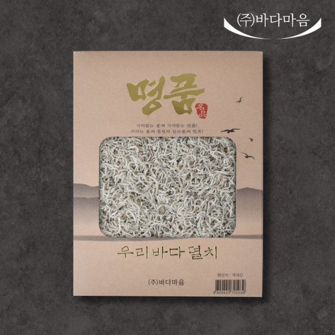 바다마음 볶음용 지리 멸치 500g (세멸), 1개