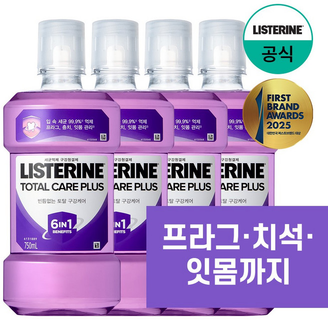 리스테린 토탈케어 플러스 구강청결제, 750ml, 4개
