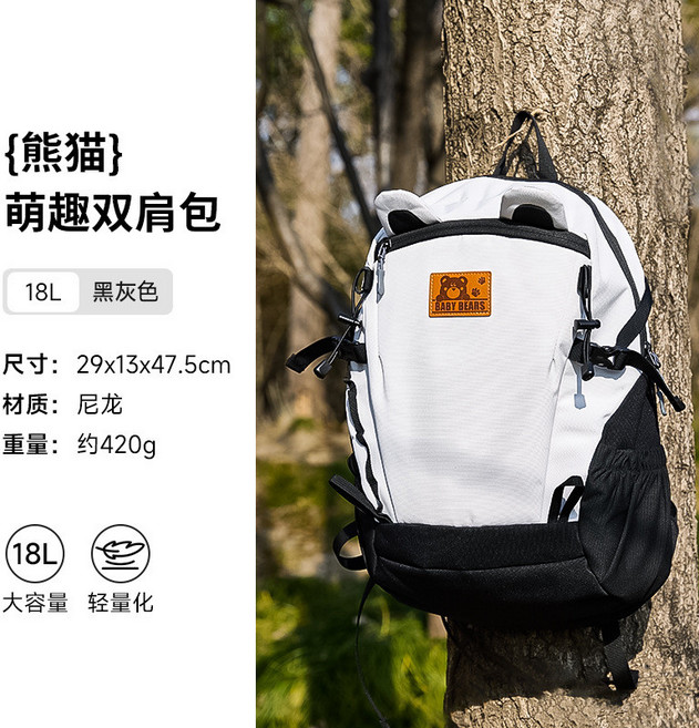 ETRAVEL 易旅 大容量旅遊背包 戶外防水旅行包 雙肩輕便攜摺疊皮膚包, SJB31黑白:47.5x29x13cm,可摺疊