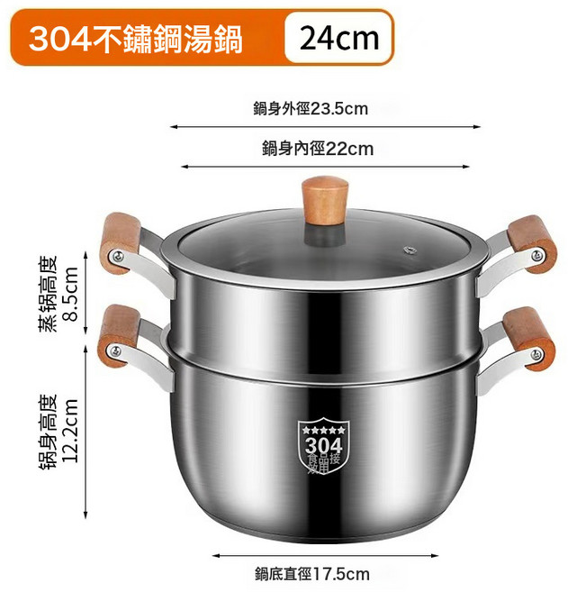 DIU 316特厚食品級不鏽鋼湯鍋家用奶鍋煮粥蒸鍋燃氣竈電磁爐通用家用, 1個, 24cm雙層帶蒸籠:木柄湯鍋【帶蓋】, 1cm