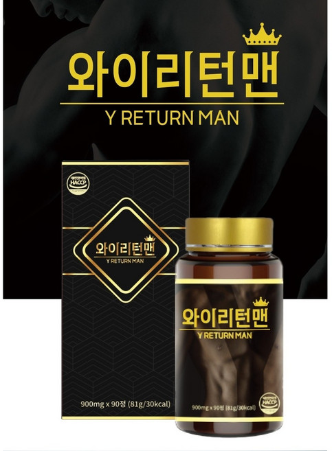 와이리턴맨 고함량 아르기닌 철갑상어추출액 마카 민들레추출물 노니 회향 한련초 개암나무열매 자라 L아르지닌, 2박스, 90정