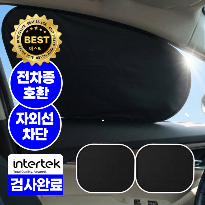 에스픽 썬무디 차량 햇빛 가리개 흡착식, 2개, 뒷좌석 블랙