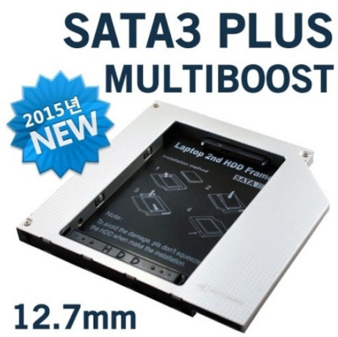 (노트옵션) 멀티부스트 노트킹 12.7mm HD1203-Plus SATA 3 Type (실버/베젤별매), 1개