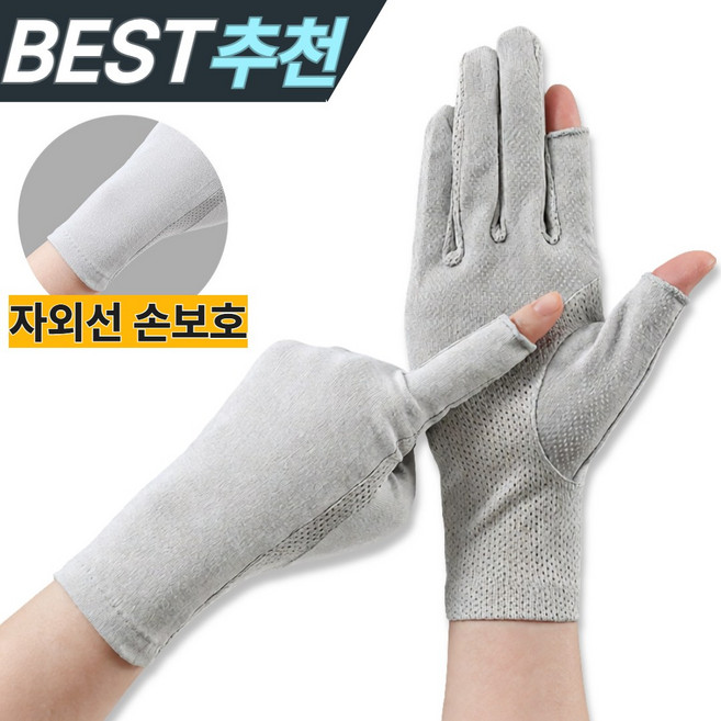 유얼벨류 여성 운전 스포츠 논슬립 자외선 차단 장갑