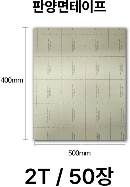 우영테크 판양면테이프 2T 400mm*500mm 50P 광고자재 인테리어 도매가, 50개