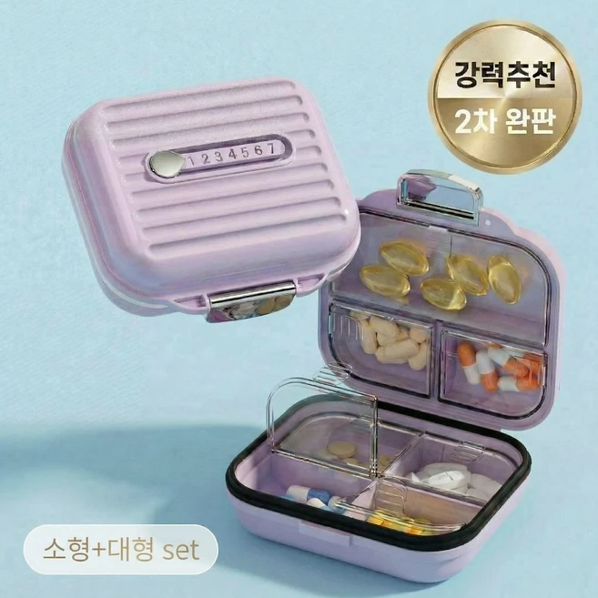 타니아홈 휴대용 요일별 알약케이스 소+대형 세트, 1세트, 퍼플 - 쿠팡