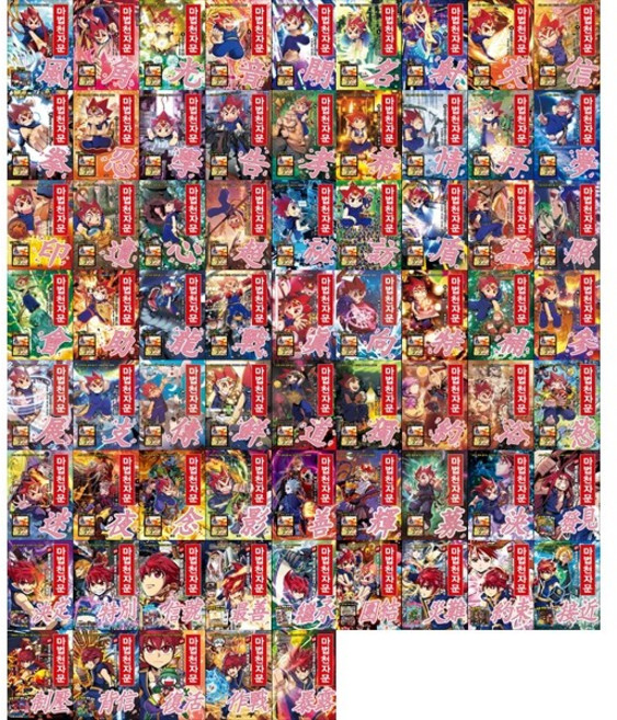 [하나북 세트] 마법천자문 1-68권 세트