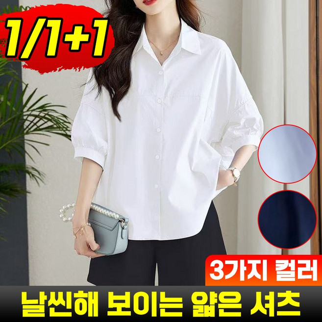 1/1+1 여성 심플 퍼프 벌룬 소매 빅사이즈 루즈핏 반팔 블라우스 셔츠 날씬해 보이는 얇은 화이트 셔츠