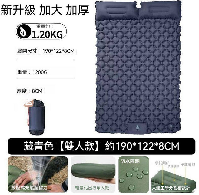 登山露營充氣墊 加大加厚 輕量型, 雙人藏青色丨約8cm厚