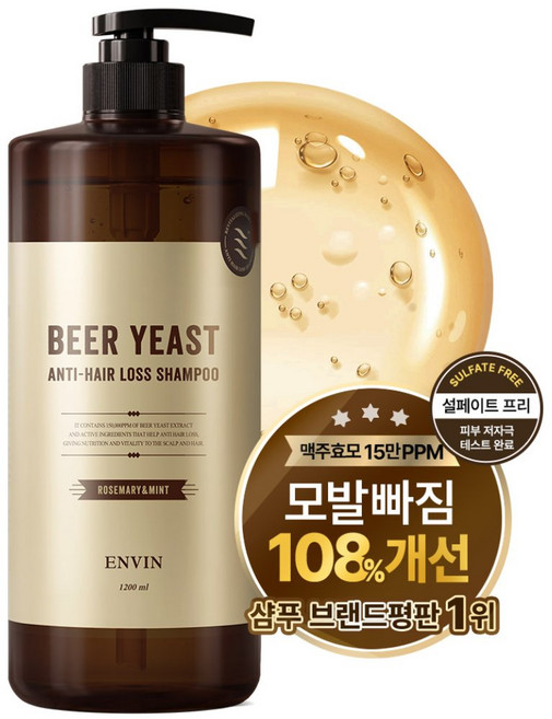 여성 샴푸 1 위 향기좋은샴푸 여성 탈모 샴푸 1 위 쿨샴푸 탈모 샴푸 1위 150000ppm 앙방 맥주효모 샴푸 탈모증상완화 대용량 약산성 샴푸, 1개, 1.2L