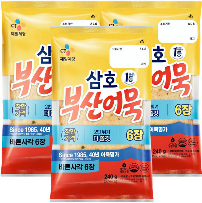 삼호어묵 부산어묵 바른사각, 3개, 240g
