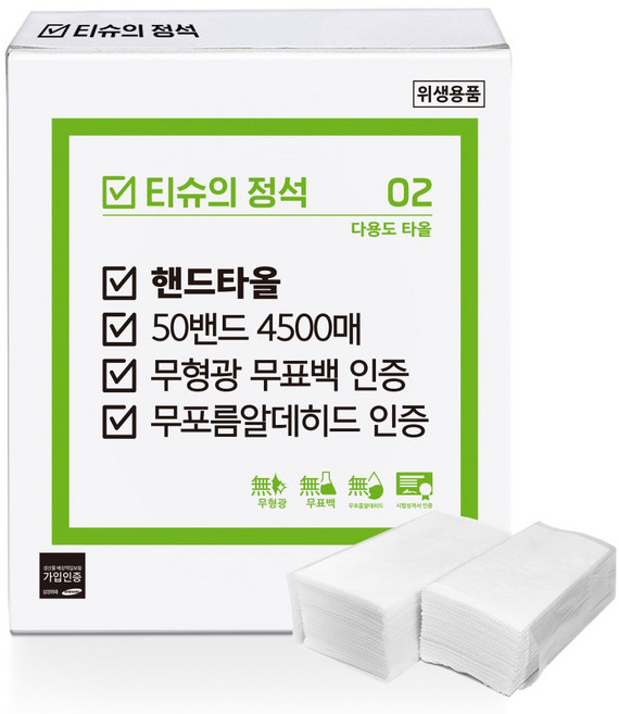 티슈의정석 무형광 무표백 대용량 페이퍼 핸드타올 20밴드/50밴드, 4500매, 1박스