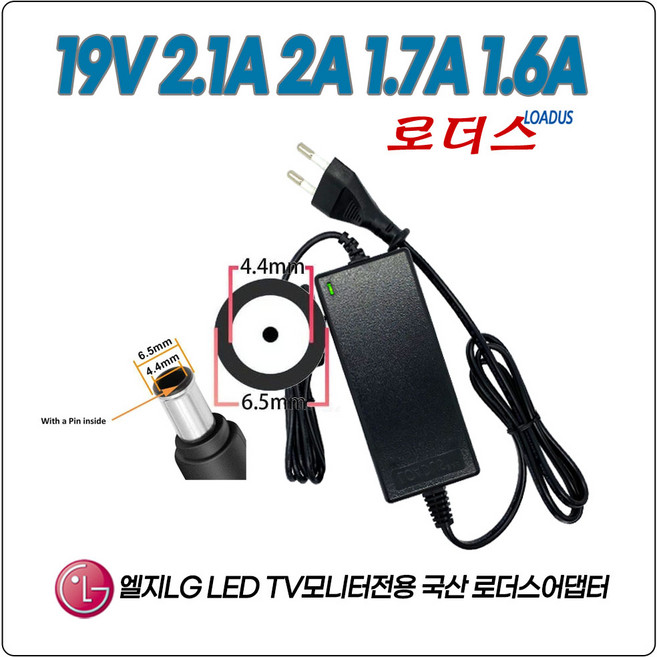 LG모니터28MT45D-PZ 28TN525S 23MT55D 27MT55D 27MT55DW 22MT55D 22MT55D-PH 전용 19V 2.1A 2A 국산어댑터(파워코드포함), 1개