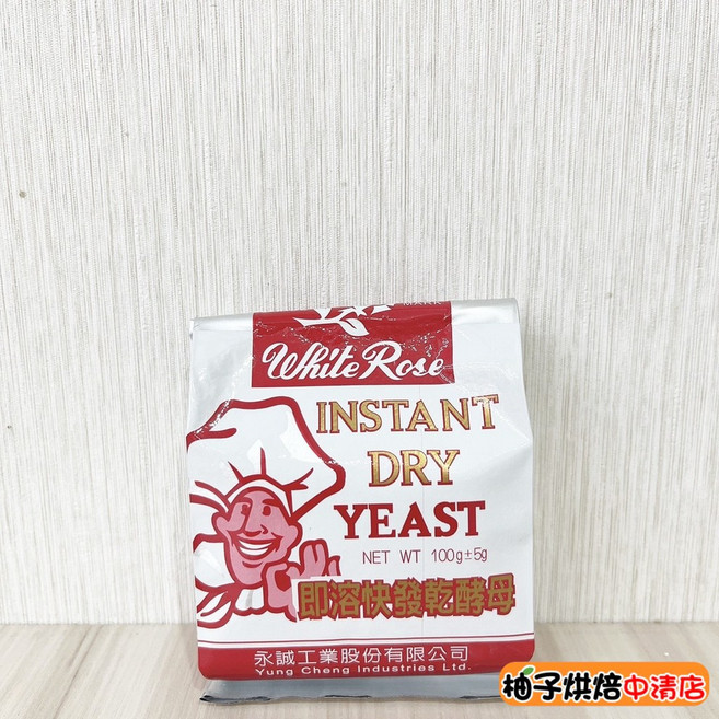 白玫瑰 即溶快發乾酵母 100g, 1個