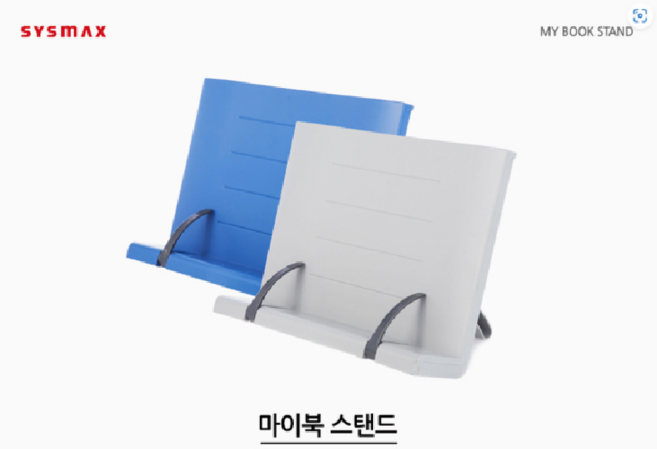 시스맥스 마이북 스텐드 독서대 /책받침대/책거치대, 그레이