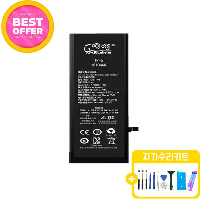 아이폰6 표준용량 호환 배터리 KC인증 자가수리 교체 부품 iphone6 battery, 아이폰6 배터리 표준용량