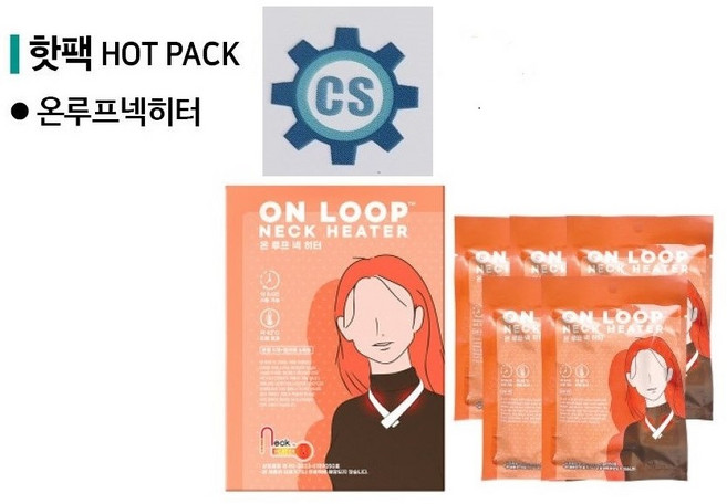 청사기공 온루프 넥히터 목핫팩 목찜질팩 목난로 온열스카프 넥핫팩 목온열패드 온열목마스크, 5개